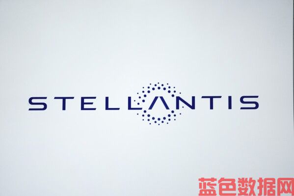 意大利汽车制造商斯泰兰提斯(Stellantis)大幅下调预期，因其面临行业低迷