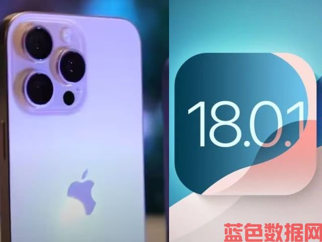 苹果发布iOS 18.0.1:修复iPh